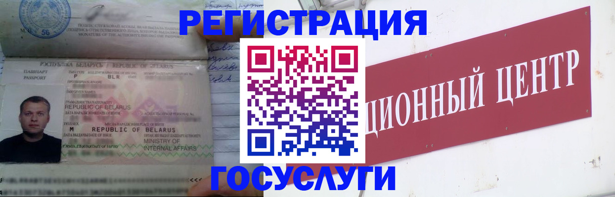 временная регистрация недорого в Грязовце