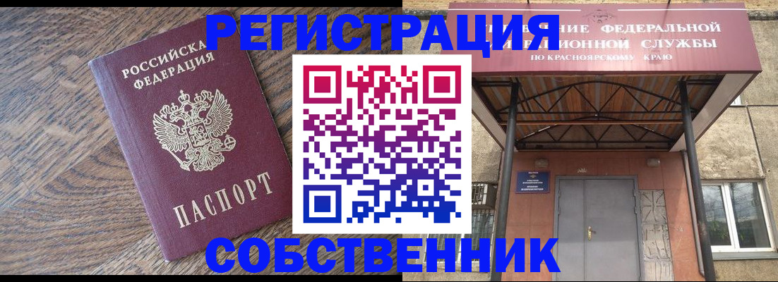 прописка 2025 в Грязовце